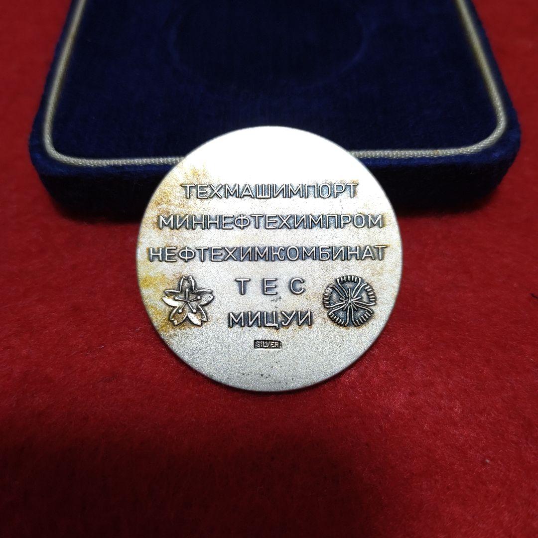 Этилен 450 銀メダル 1981年製 ケース付き