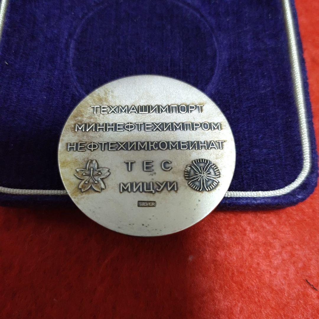 Этилен 450 銀メダル 1981年製 ケース付き