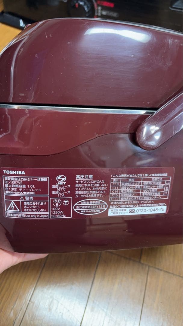 TOSHIBA RC-10E7VS 炊飯器 真空圧力IH