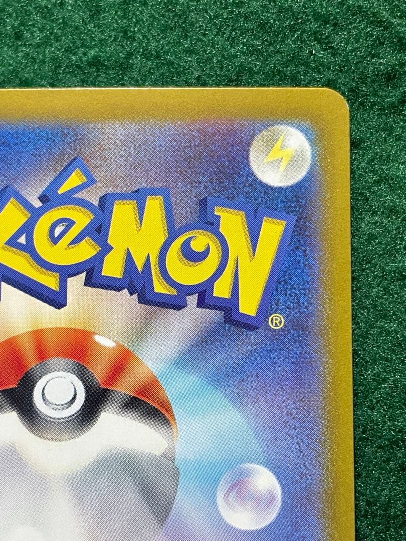 リザードンex SAR 201/165 SV2a ポケモンカード151