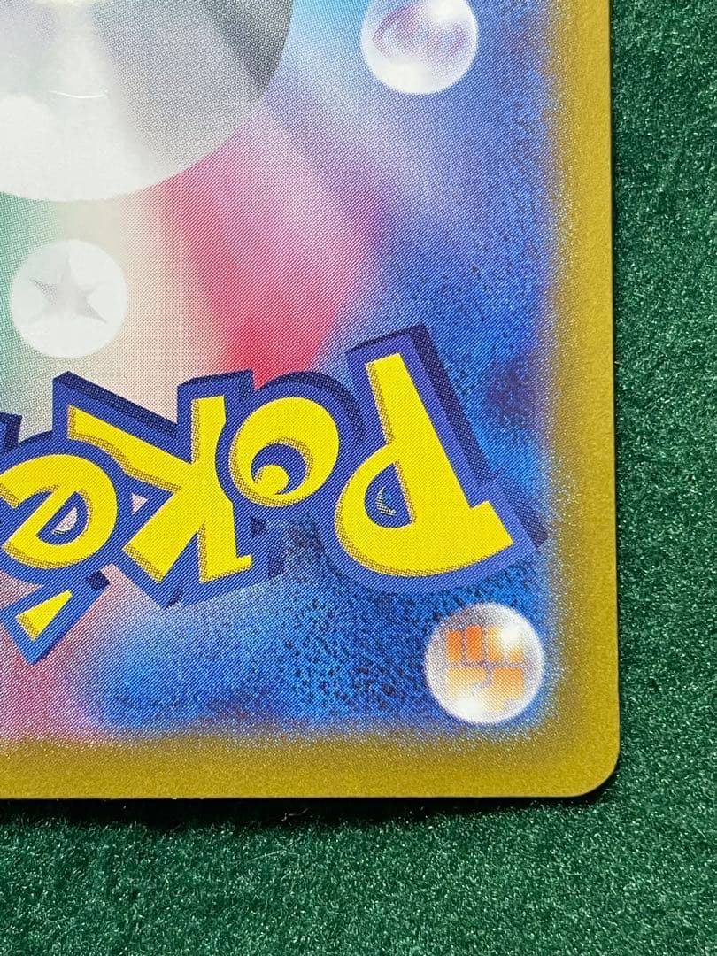 リザードンex SAR 201/165 SV2a ポケモンカード151