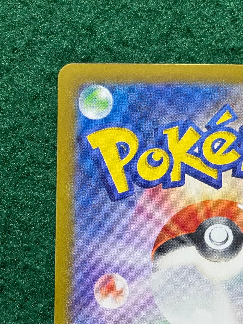 リザードンex SAR 201/165 SV2a ポケモンカード151