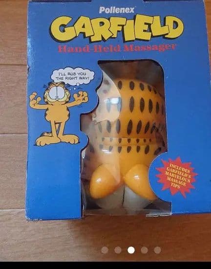 ガーフィールド MASSAGER