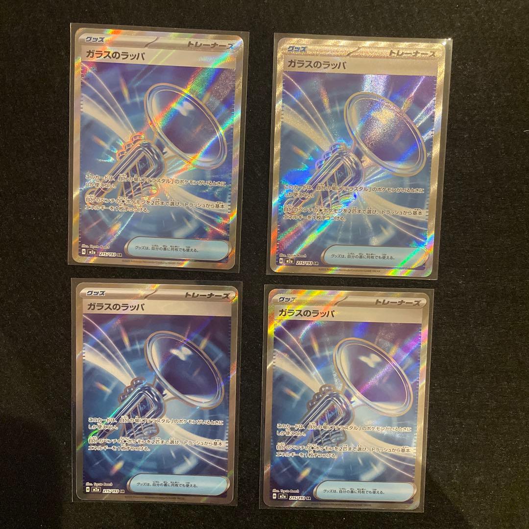 グッズ　スタジアム　ポケモンのどうぐ　SR まとめ売り　ポケパッドなど　匿名配送