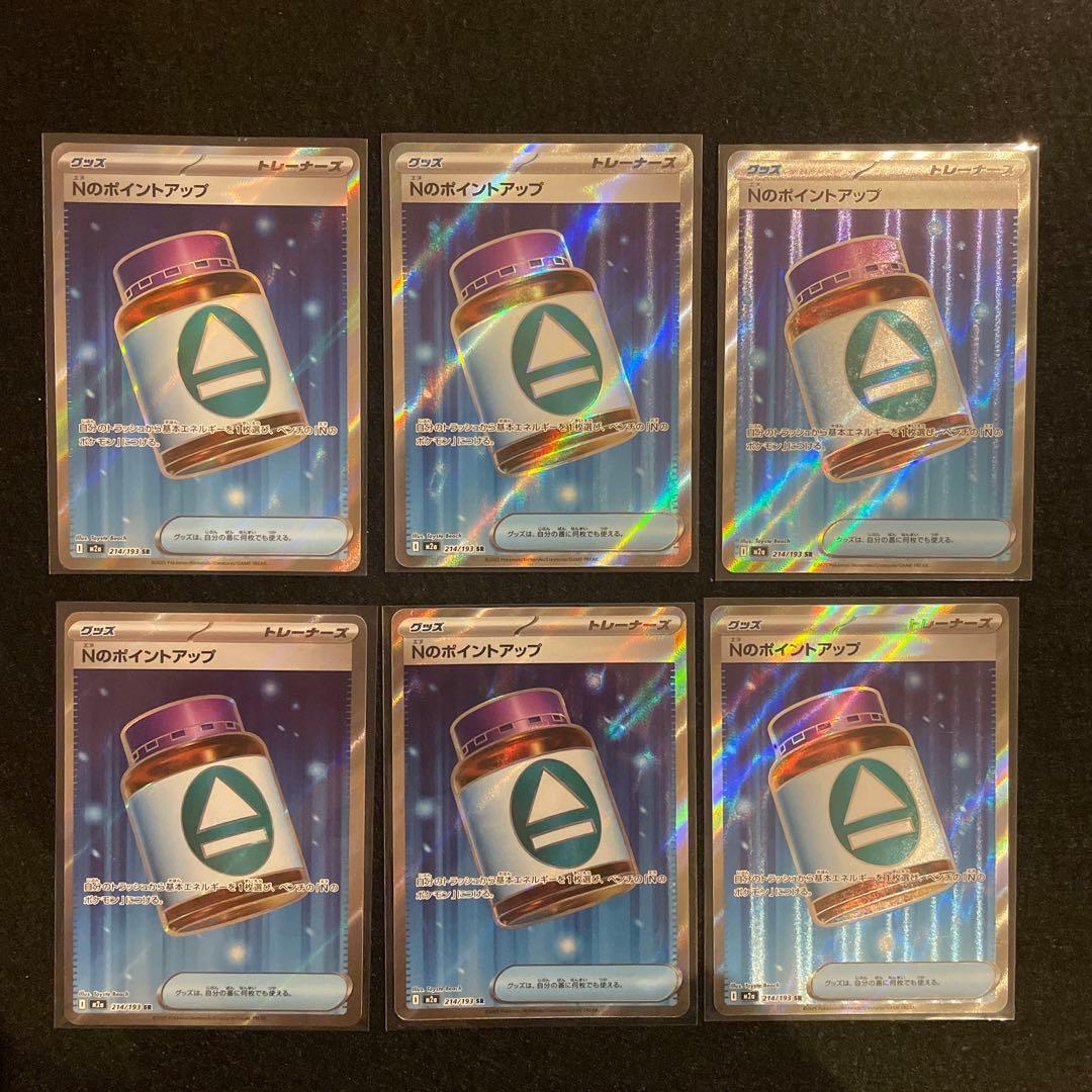 グッズ　スタジアム　ポケモンのどうぐ　SR まとめ売り　ポケパッドなど　匿名配送