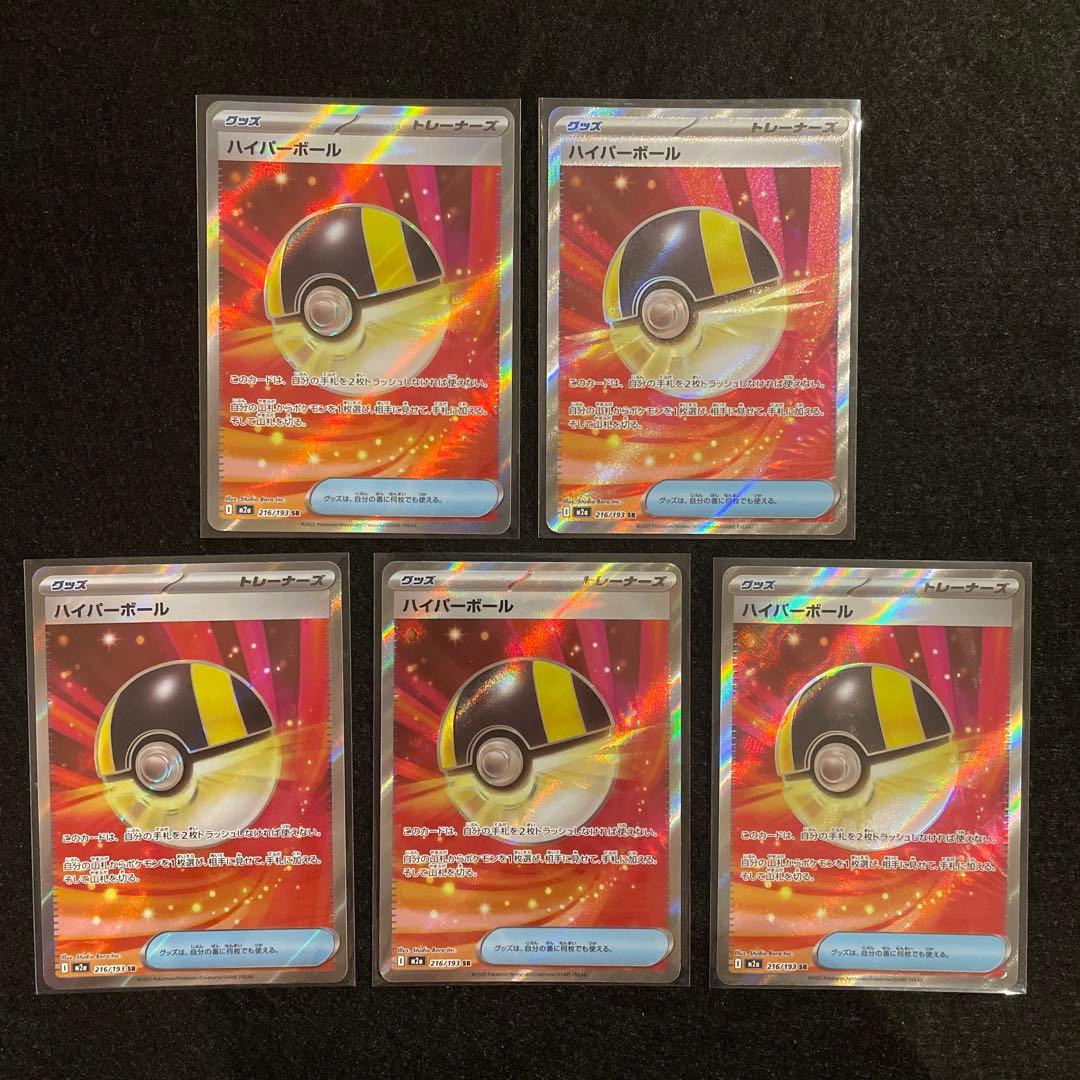 グッズ　スタジアム　ポケモンのどうぐ　SR まとめ売り　ポケパッドなど　匿名配送