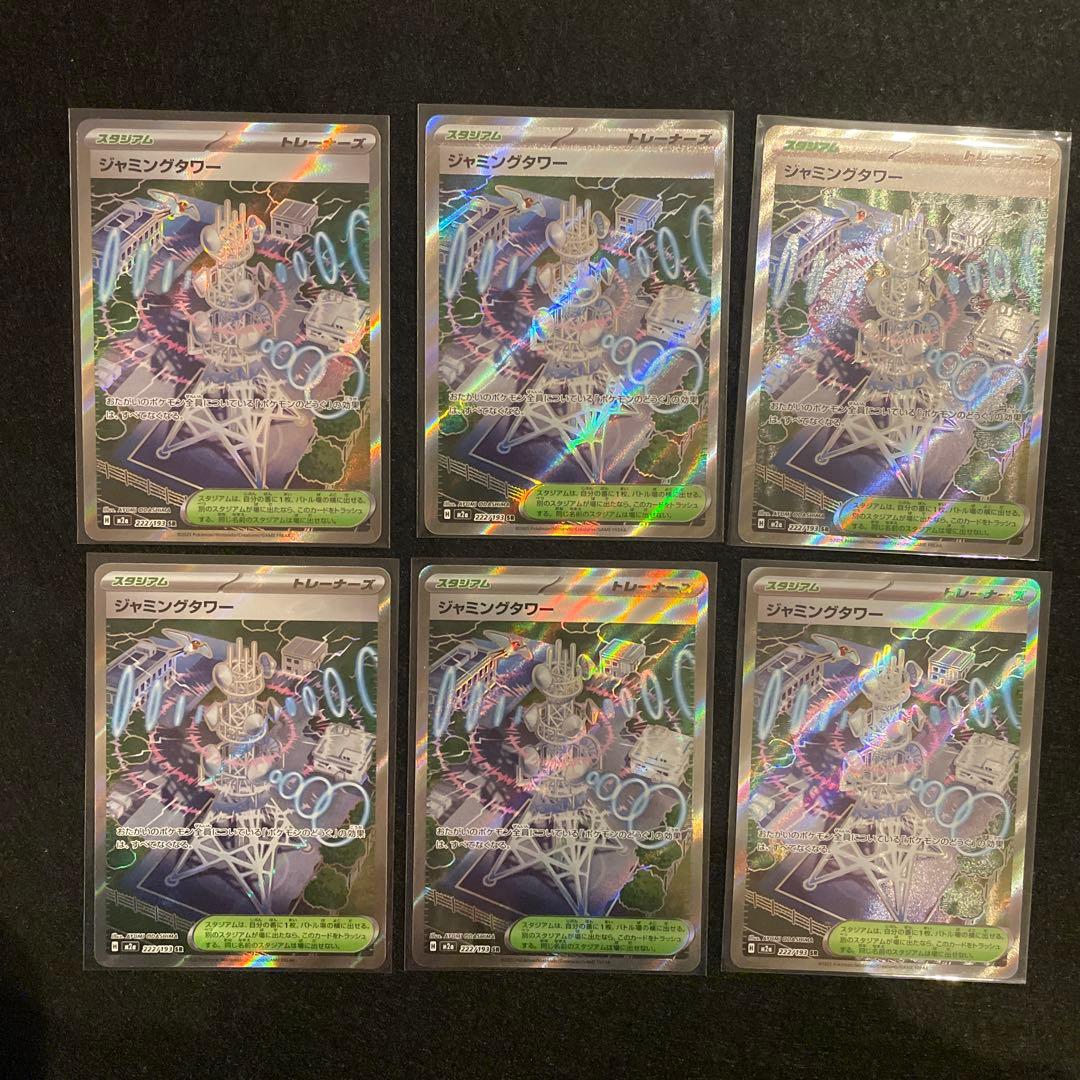 グッズ　スタジアム　ポケモンのどうぐ　SR まとめ売り　ポケパッドなど　匿名配送