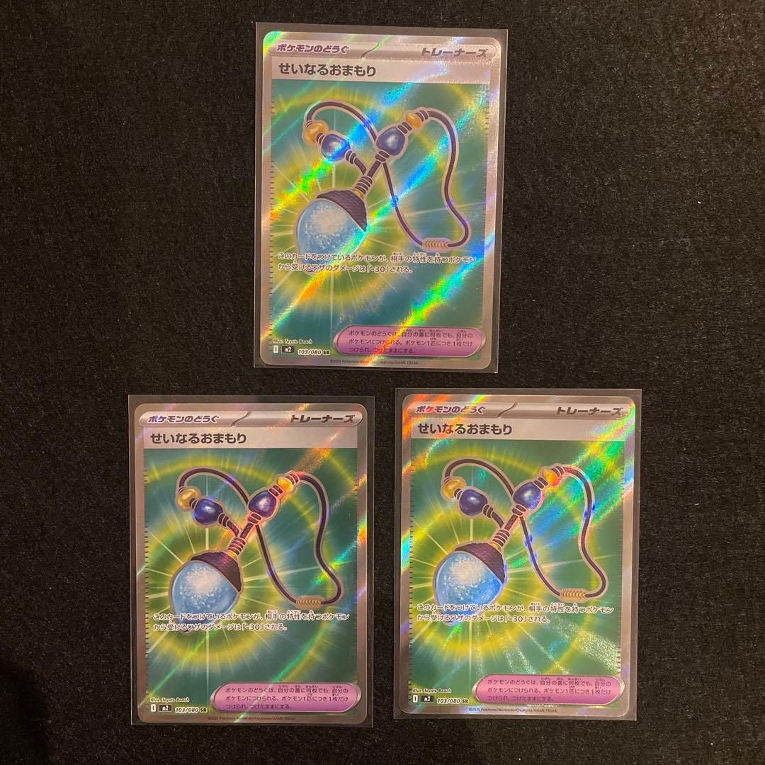 グッズ　スタジアム　ポケモンのどうぐ　SR まとめ売り　ポケパッドなど　匿名配送