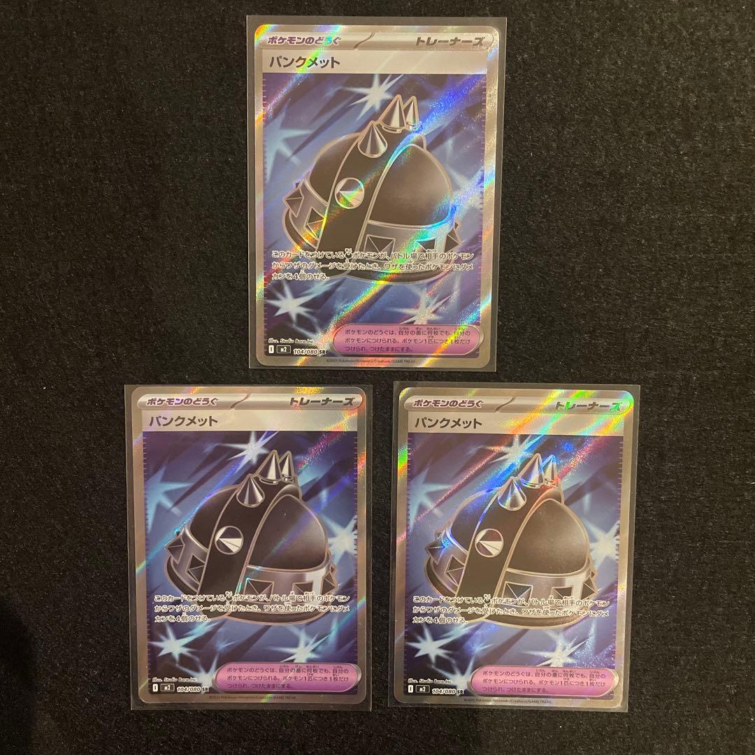 グッズ　スタジアム　ポケモンのどうぐ　SR まとめ売り　ポケパッドなど　匿名配送
