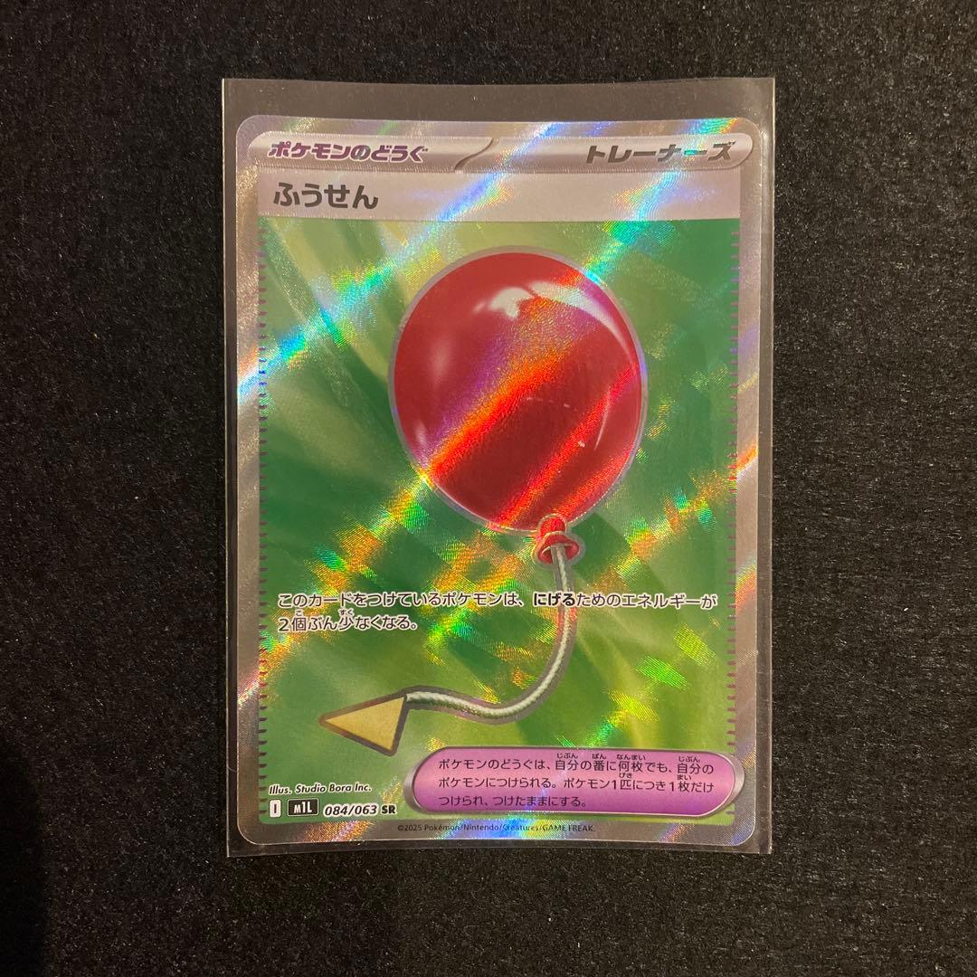 グッズ　スタジアム　ポケモンのどうぐ　SR まとめ売り　ポケパッドなど　匿名配送