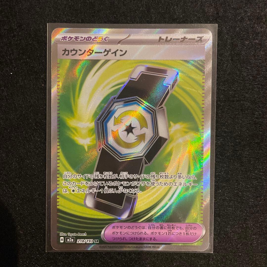 グッズ　スタジアム　ポケモンのどうぐ　SR まとめ売り　ポケパッドなど　匿名配送