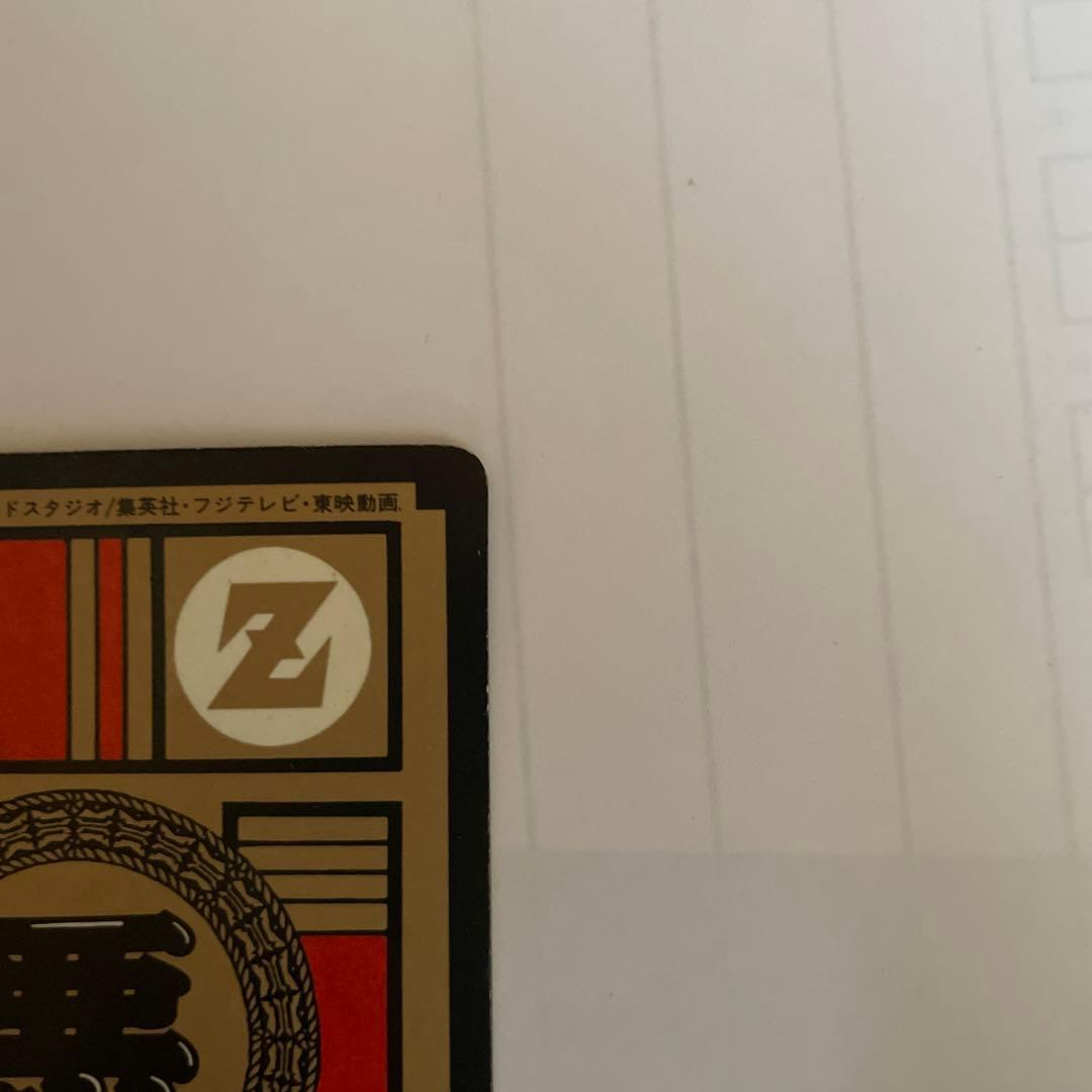 【美品】ドラゴンボールスーパーバトル　172 戦慄のかめはめ波！！