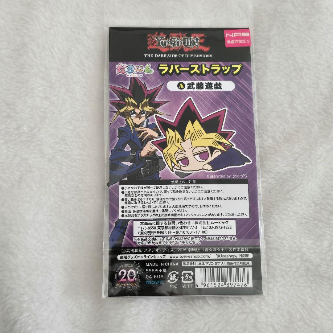 ​【豪華13点・未開封多数】遊戯王 武藤遊戯＆闇遊戯 セット 原画展・プライズ