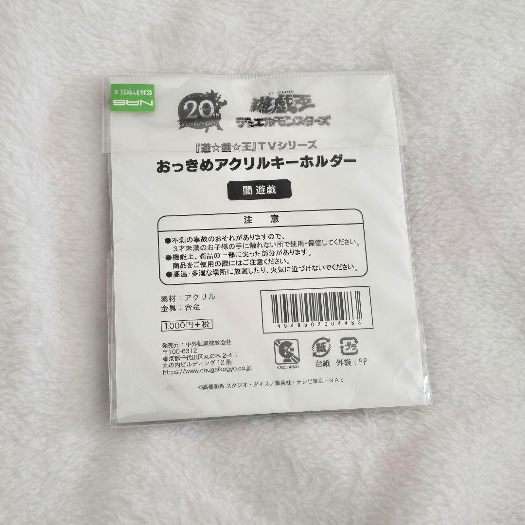 ​【豪華13点・未開封多数】遊戯王 武藤遊戯＆闇遊戯 セット 原画展・プライズ