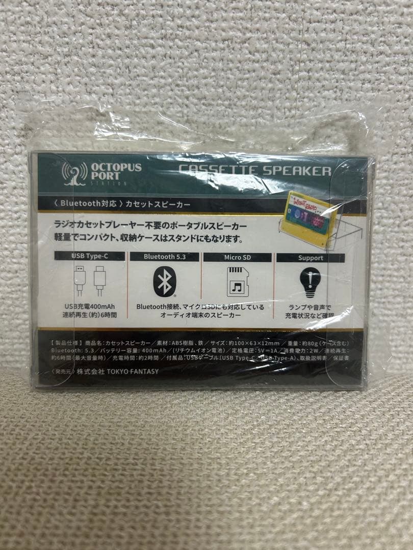 セカオワ インスタントラジオ カセットスピーカー