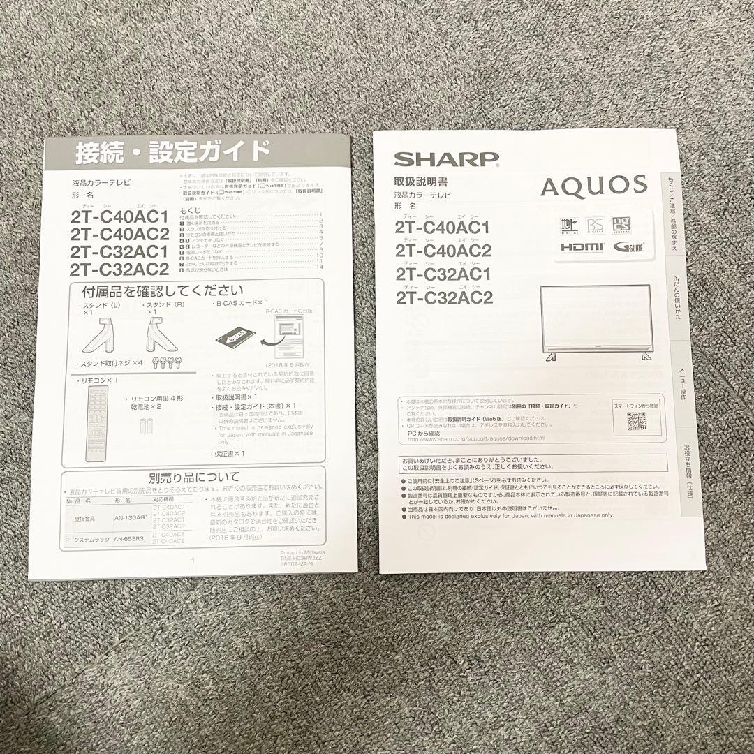 【箱あり】シャープ 32V型 AQUOS 2T-C32AC1 2019年製 F