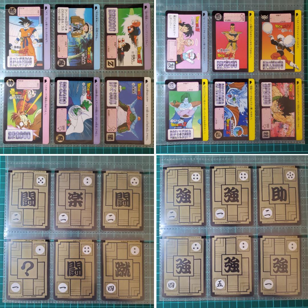 ドラゴンボールカードダス　BANDI　ノーマルカード　150枚まとめ売り