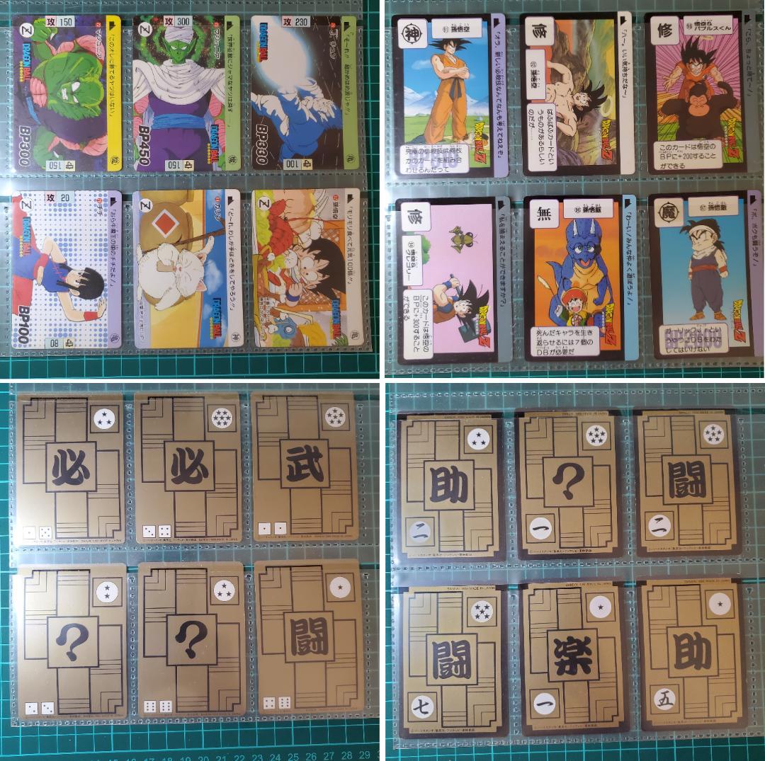 ドラゴンボールカードダス　BANDI　ノーマルカード　150枚まとめ売り