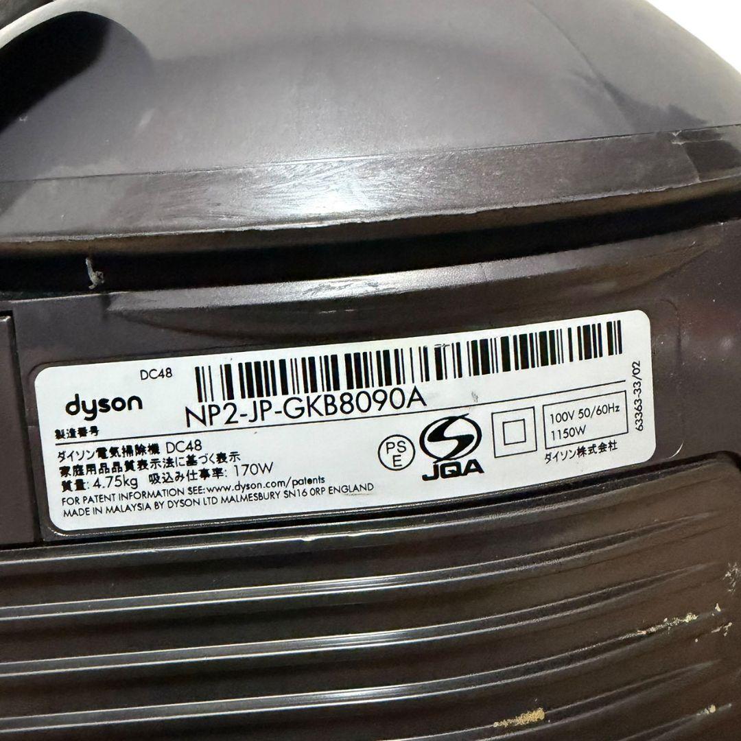 【動作確認済】67 Dyson DC48 キャニスター掃除機 本体 223-5
