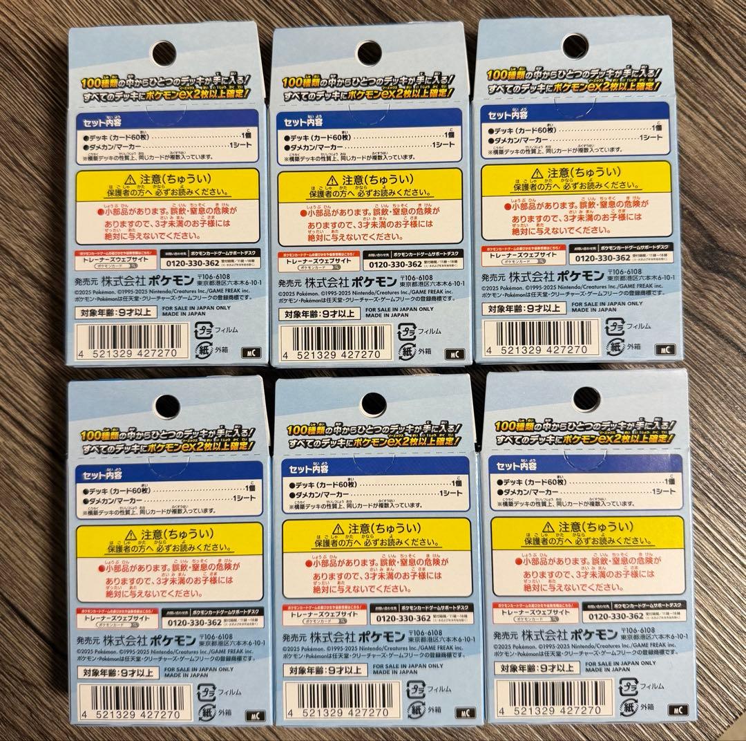 新品未開封6BOX スタートデッキ100 バトルコレクション
