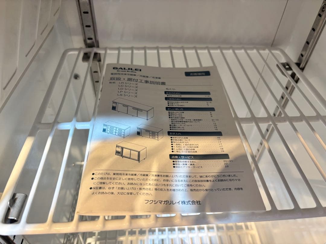 フクシマガリレイ業務用台下冷凍冷蔵庫LCU-121PE