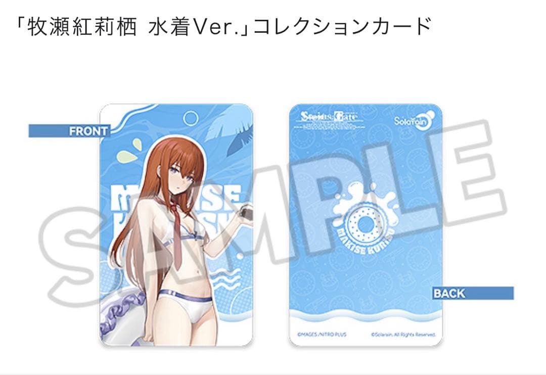 【新品未開封】牧瀬紅莉栖　水着Ver. 初回限定特典付き