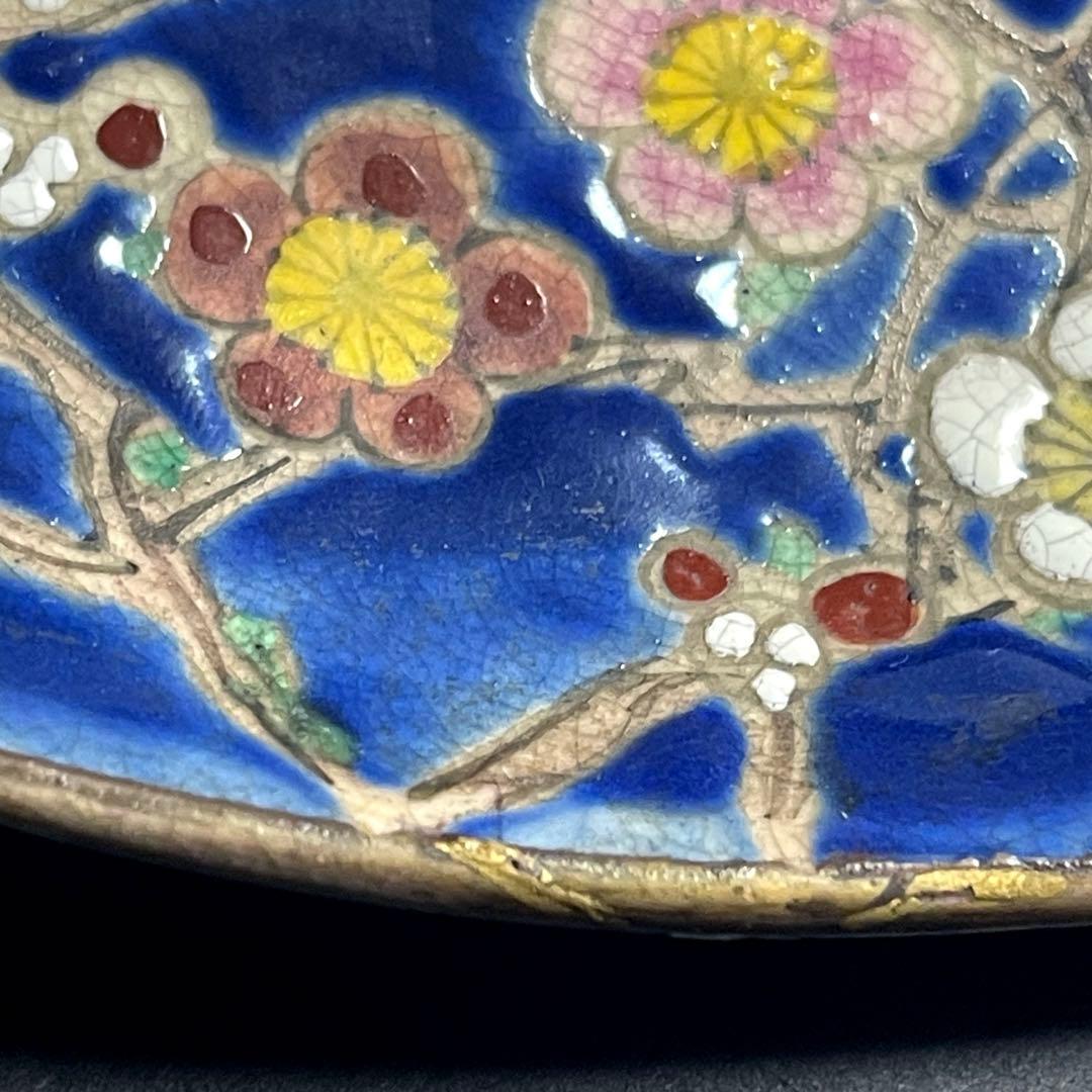 【レア 】日本 薩摩焼 名物作家 暁山造　花柄　人物絵皿