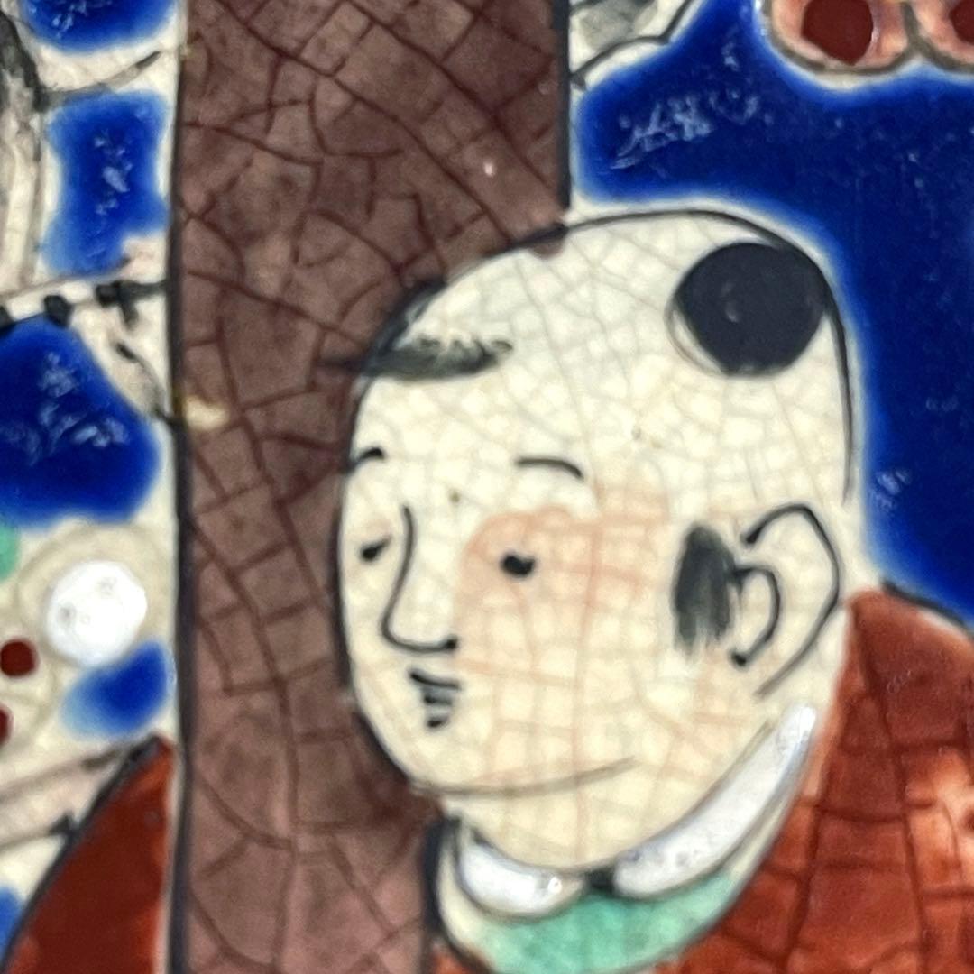 【レア 】日本 薩摩焼 名物作家 暁山造　花柄　人物絵皿