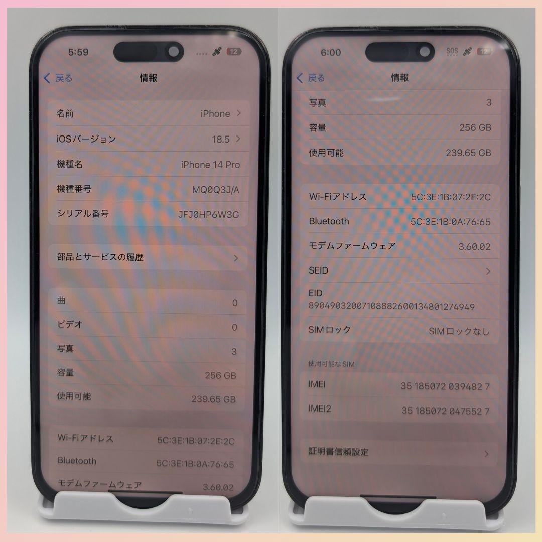 【超美品&動作良好】iPhone 14Pro 256GB SIMフリー