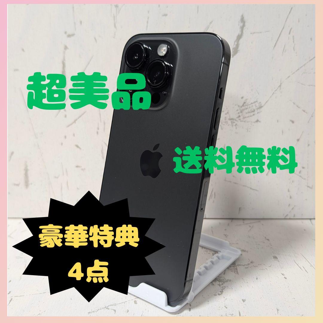 【超美品&動作良好】iPhone 14Pro 256GB SIMフリー