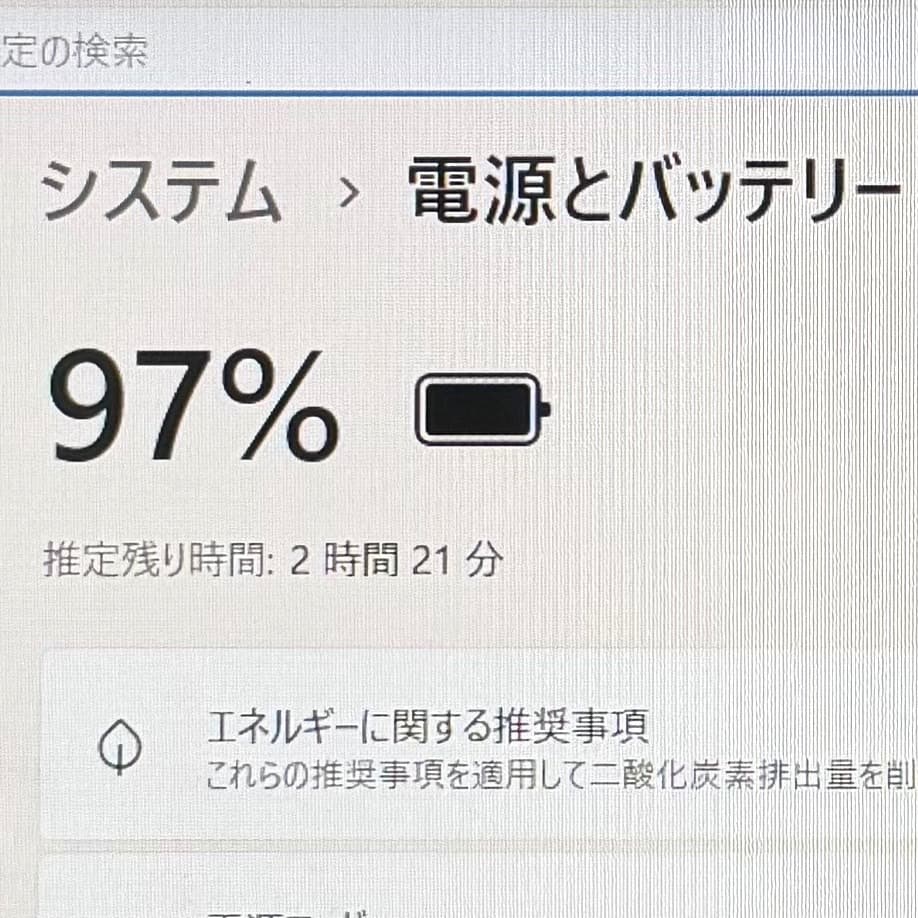 すぐ使えるVersaPro/第10世代i5/メモリ8GB/快速SSD/バッテリ良