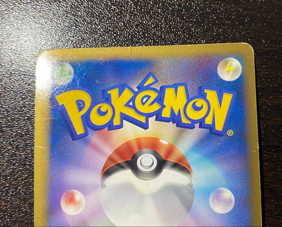 こんにちは！ピカチュウ PW ピカチュウ ワールド コレクション2010