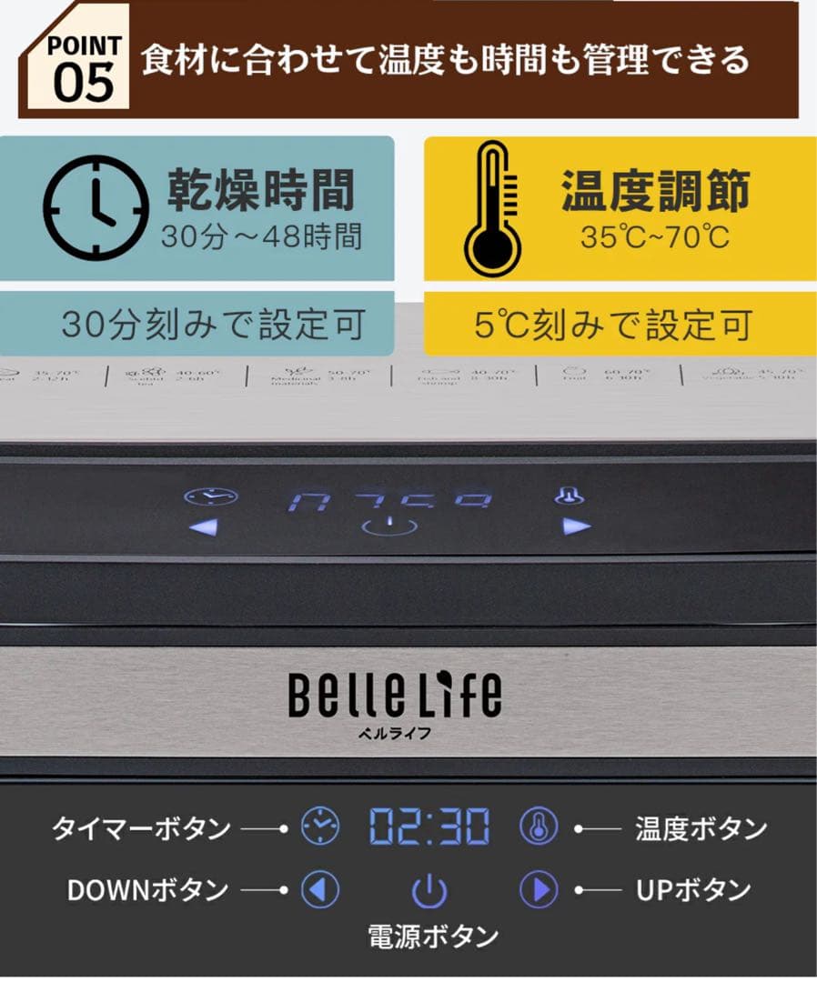 大特価　Belle Life フードドライヤー 6段トレイ　ブラック　レシピ付2️⃣