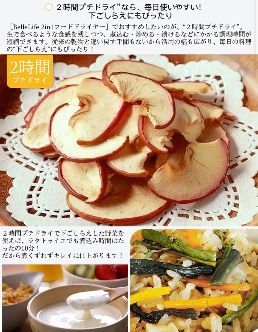 大特価　Belle Life フードドライヤー 6段トレイ　ブラック　レシピ付2️⃣