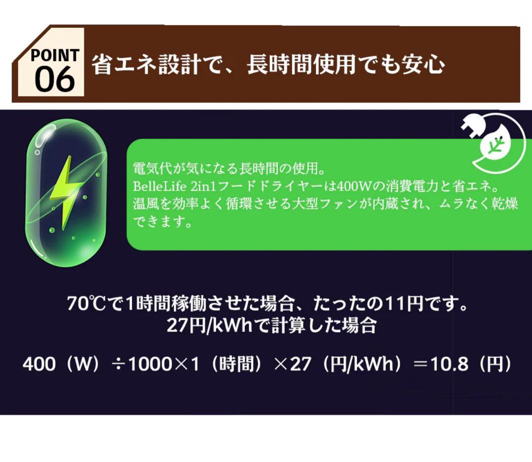 大特価　Belle Life フードドライヤー 6段トレイ　ブラック　レシピ付2️⃣