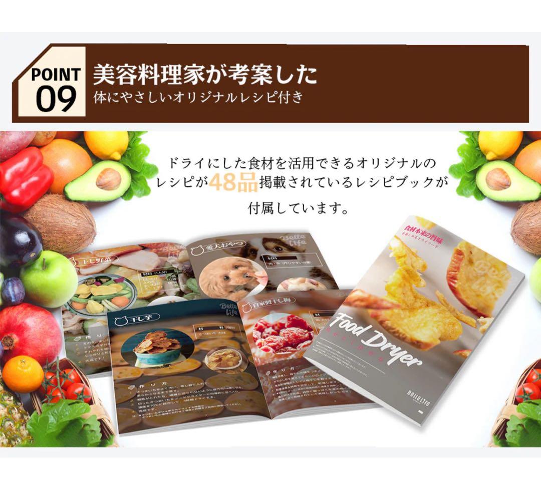 大特価　Belle Life フードドライヤー 6段トレイ　ブラック　レシピ付2️⃣