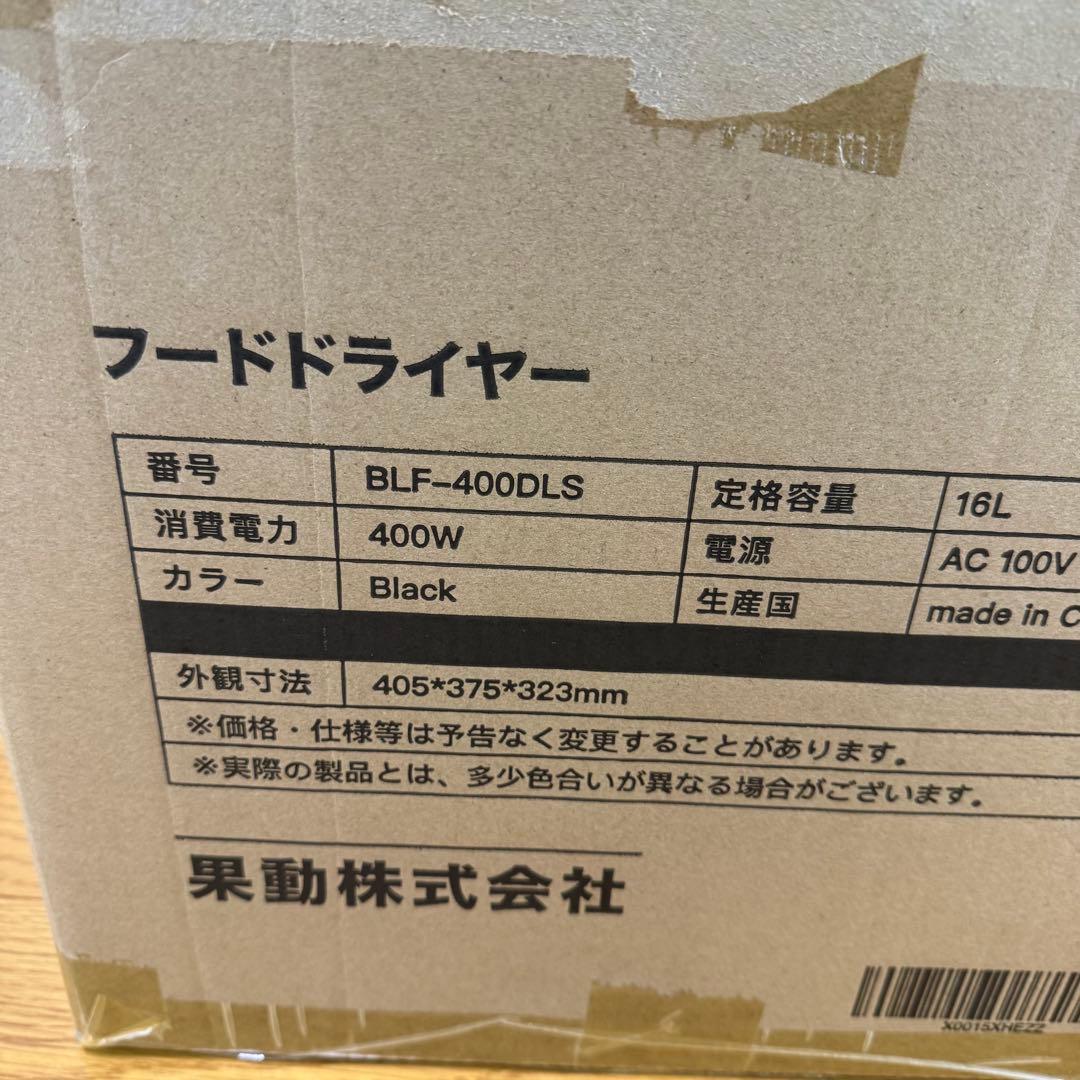 大特価　Belle Life フードドライヤー 6段トレイ　ブラック　レシピ付2️⃣