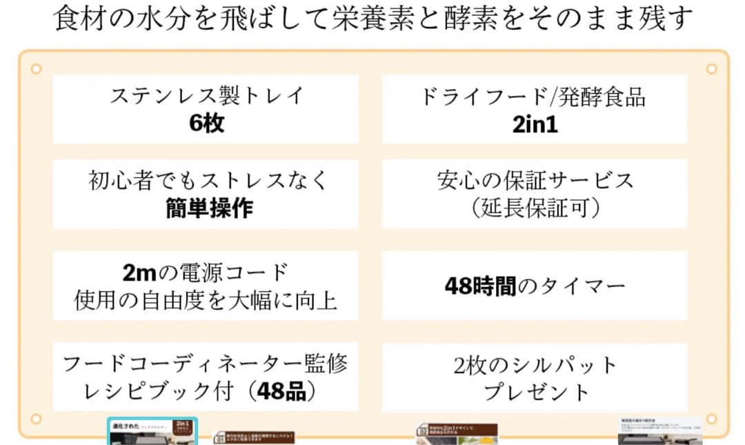 大特価　Belle Life フードドライヤー 6段トレイ　ブラック　レシピ付2️⃣