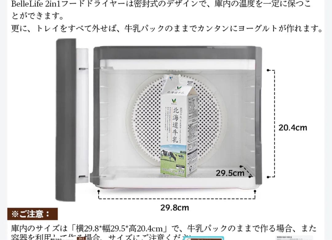 大特価　Belle Life フードドライヤー 6段トレイ　ブラック　レシピ付2️⃣