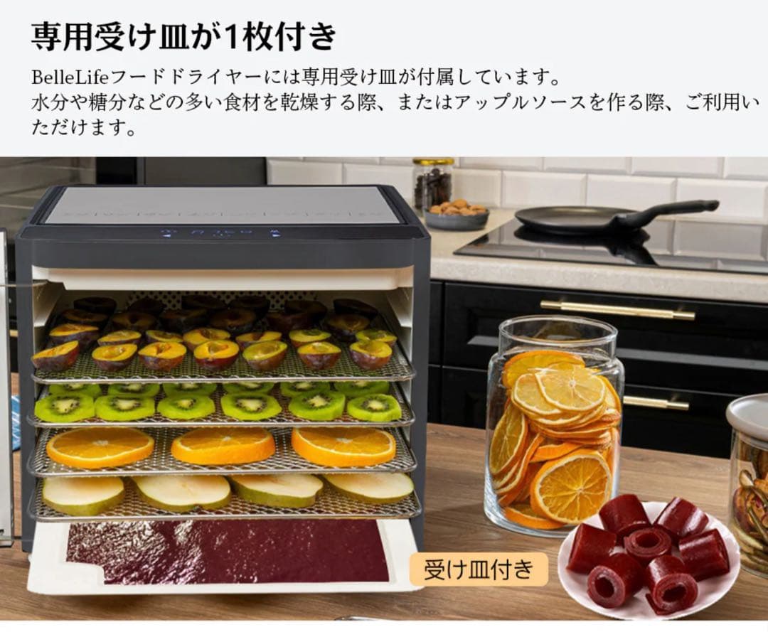 大特価　Belle Life フードドライヤー 6段トレイ　ブラック　レシピ付2️⃣