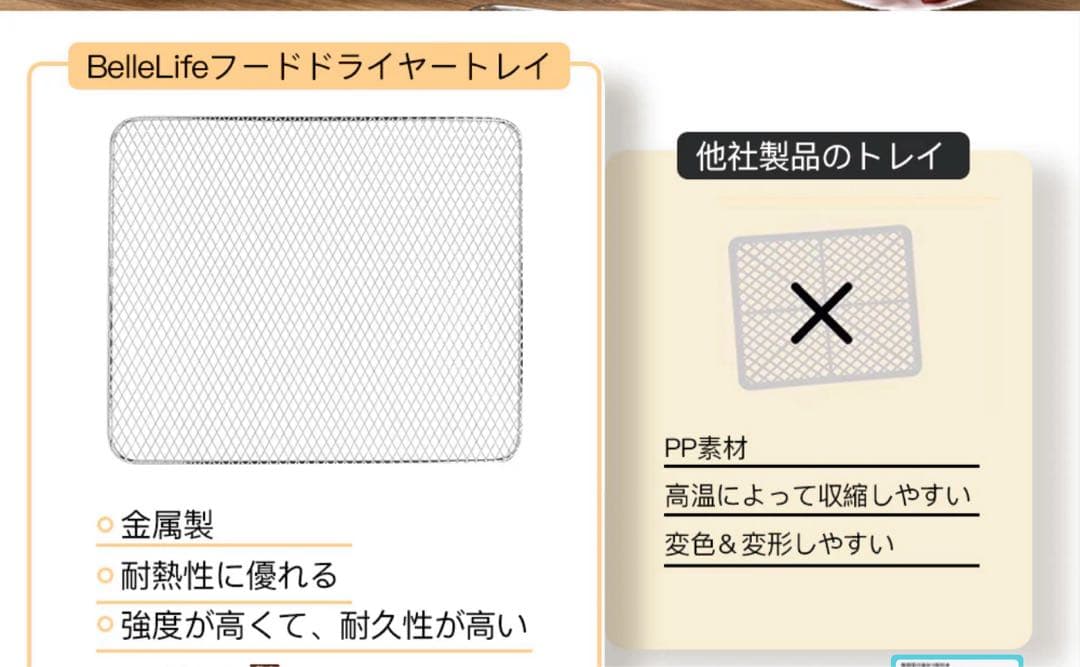 大特価　Belle Life フードドライヤー 6段トレイ　ブラック　レシピ付2️⃣
