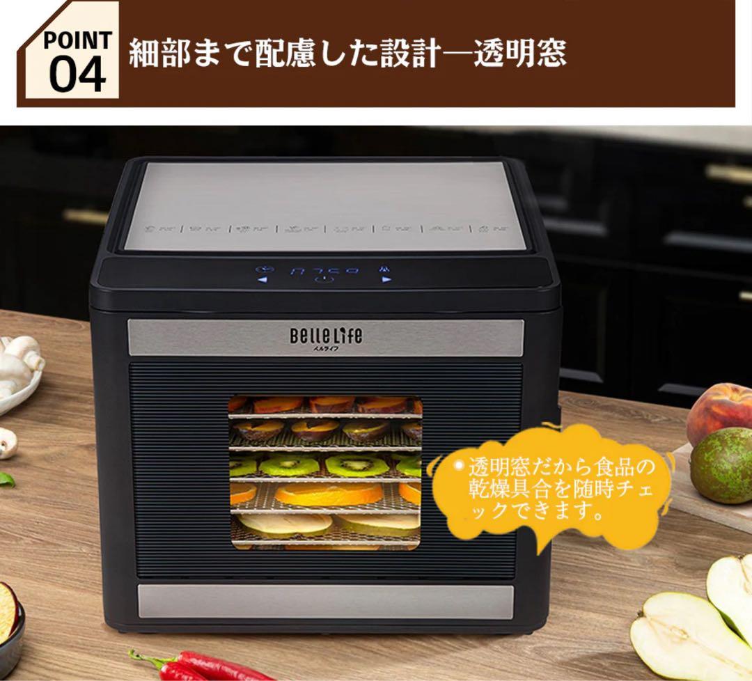 大特価　Belle Life フードドライヤー 6段トレイ　ブラック　レシピ付2️⃣