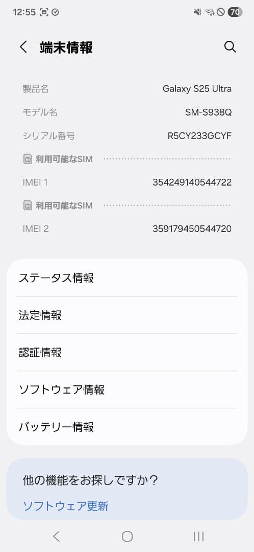 さ*く様 【国内版 限定色】galaxy S25 ultra