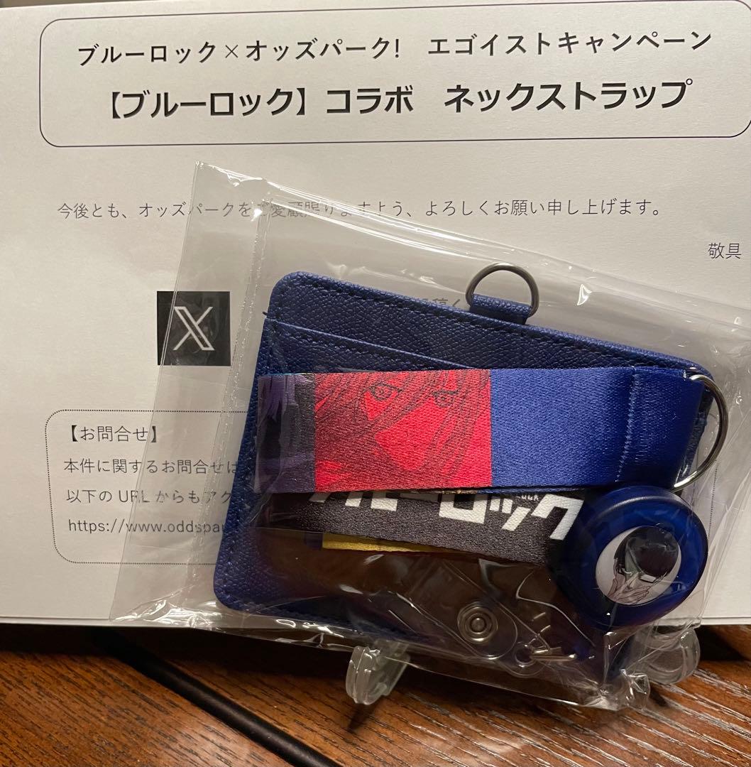 【ブルーロック×オッズパーク】コラボグッズ まとめ売り