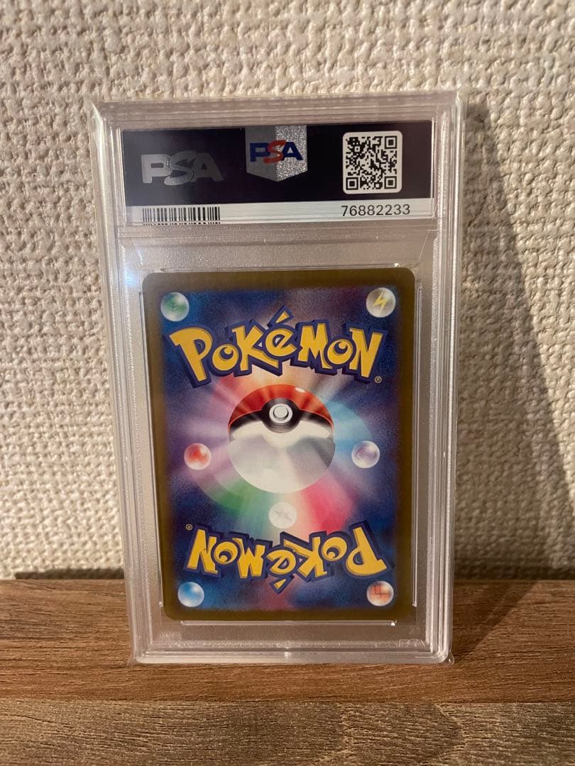 2023 ポケモンカード ナンジャモ PSA 10