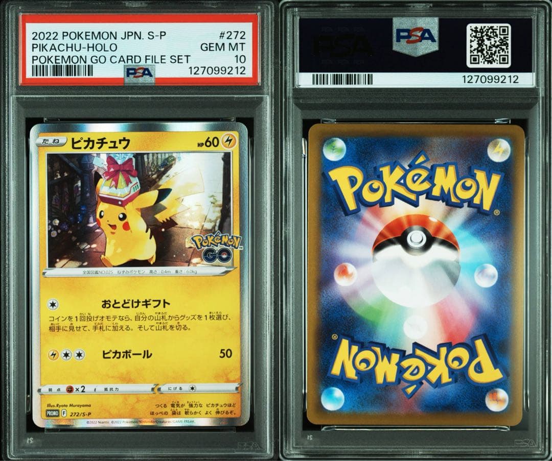 日本限定イラスト　ポケモンGO 10周年　PSA10 プロモ　ピカチュウ　272