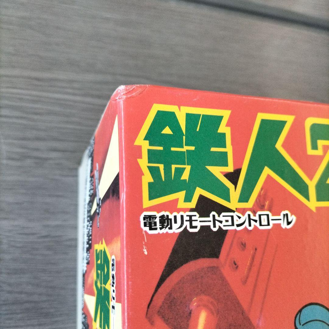 ビリケン商会　鉄人28号　電動リモートコントロール ブリキ玩具