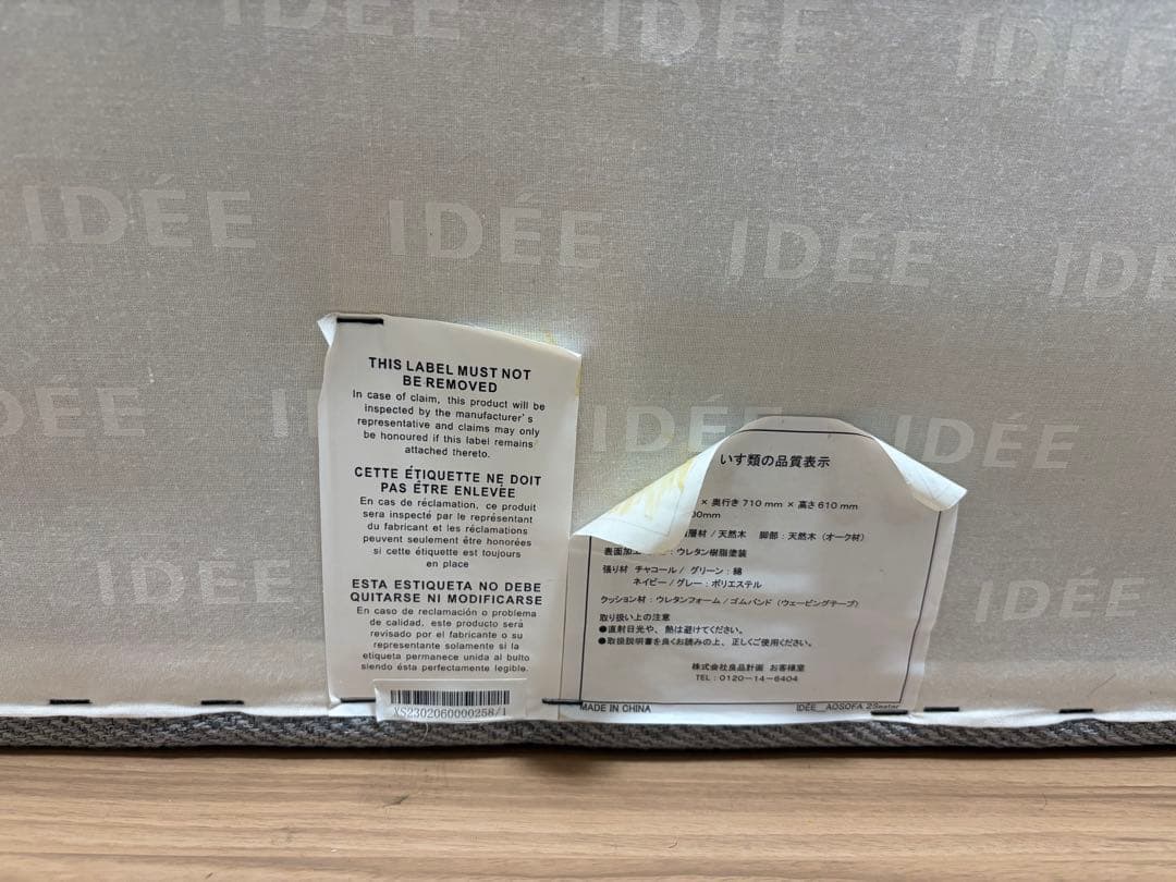 無印　無印良品　IDEE ２人掛けソファー　グレー