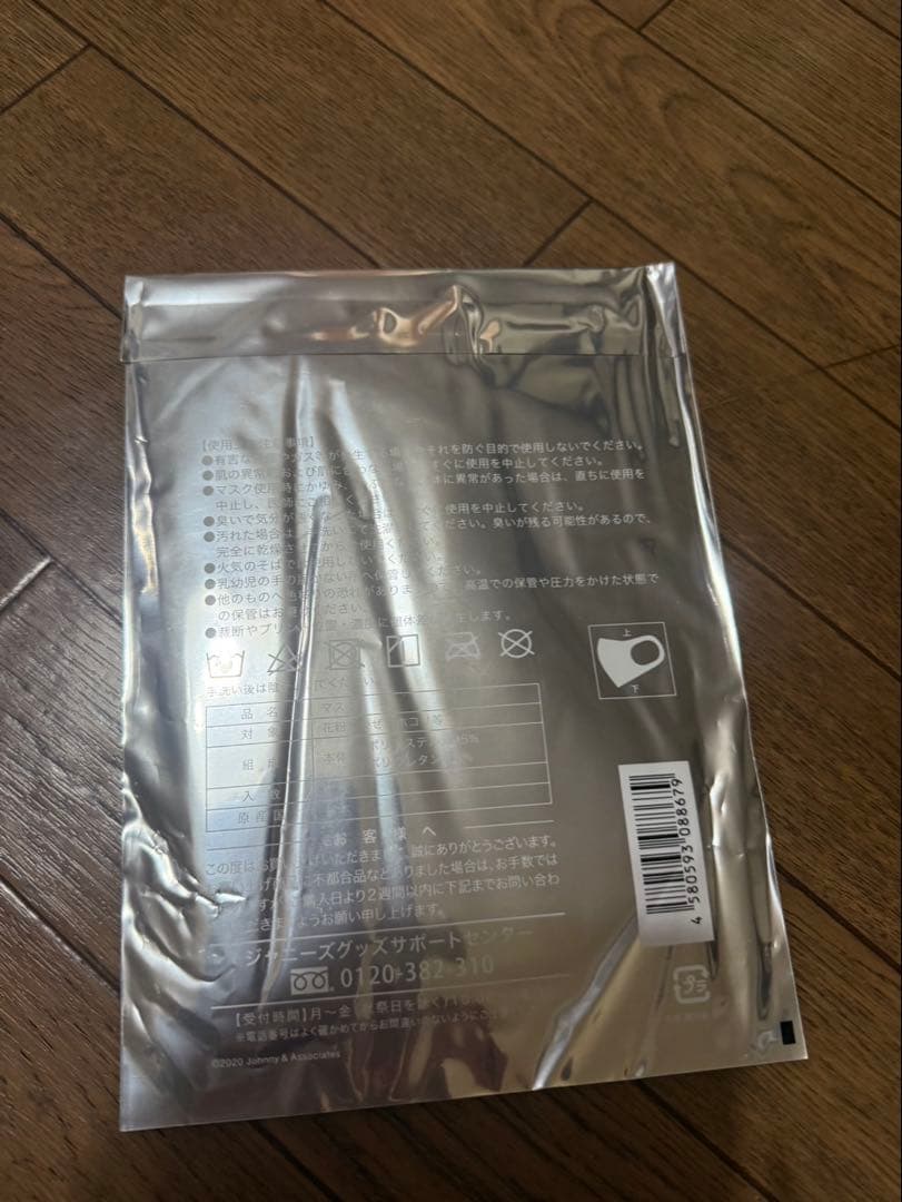 This is ARASHI ライブグッズ