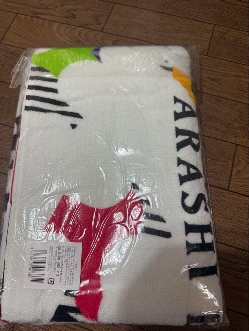 This is ARASHI ライブグッズ